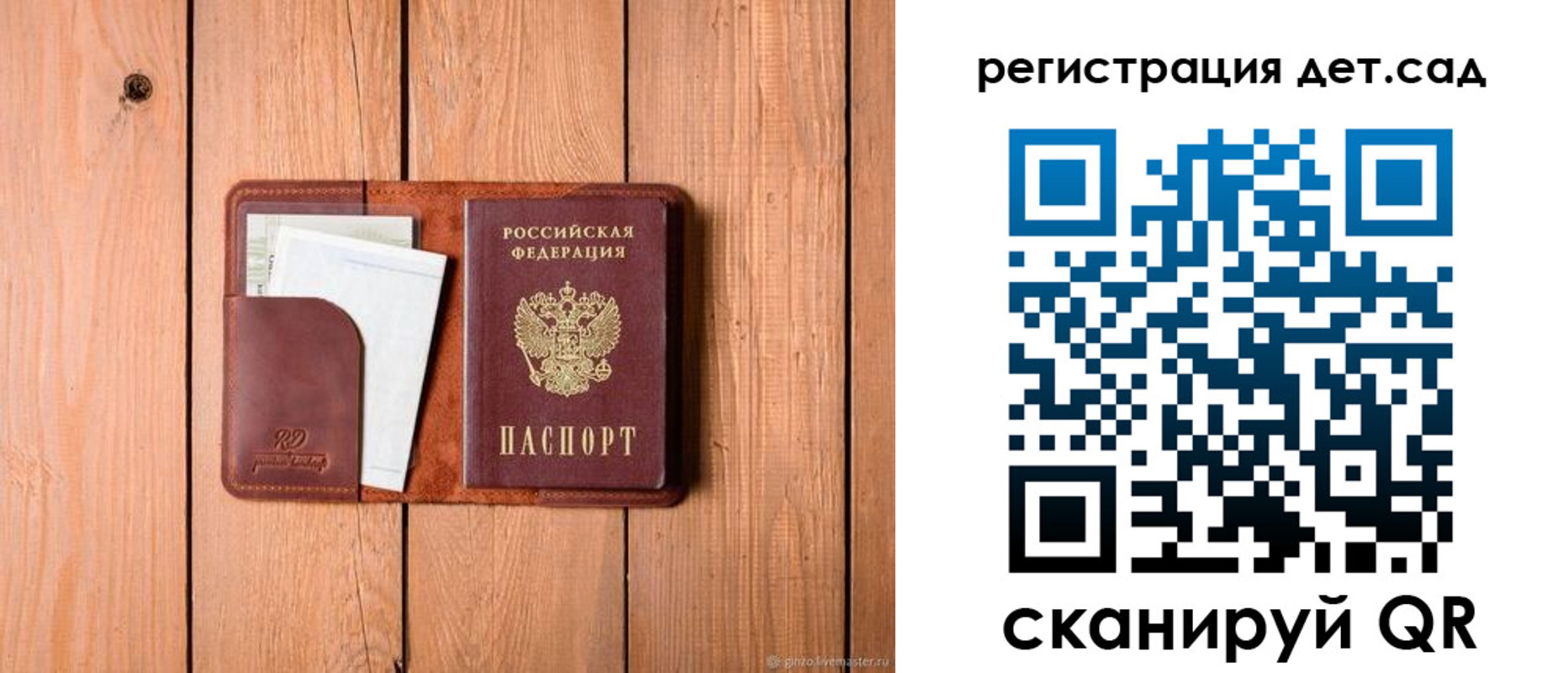 прописка ребенка в Похвистнево