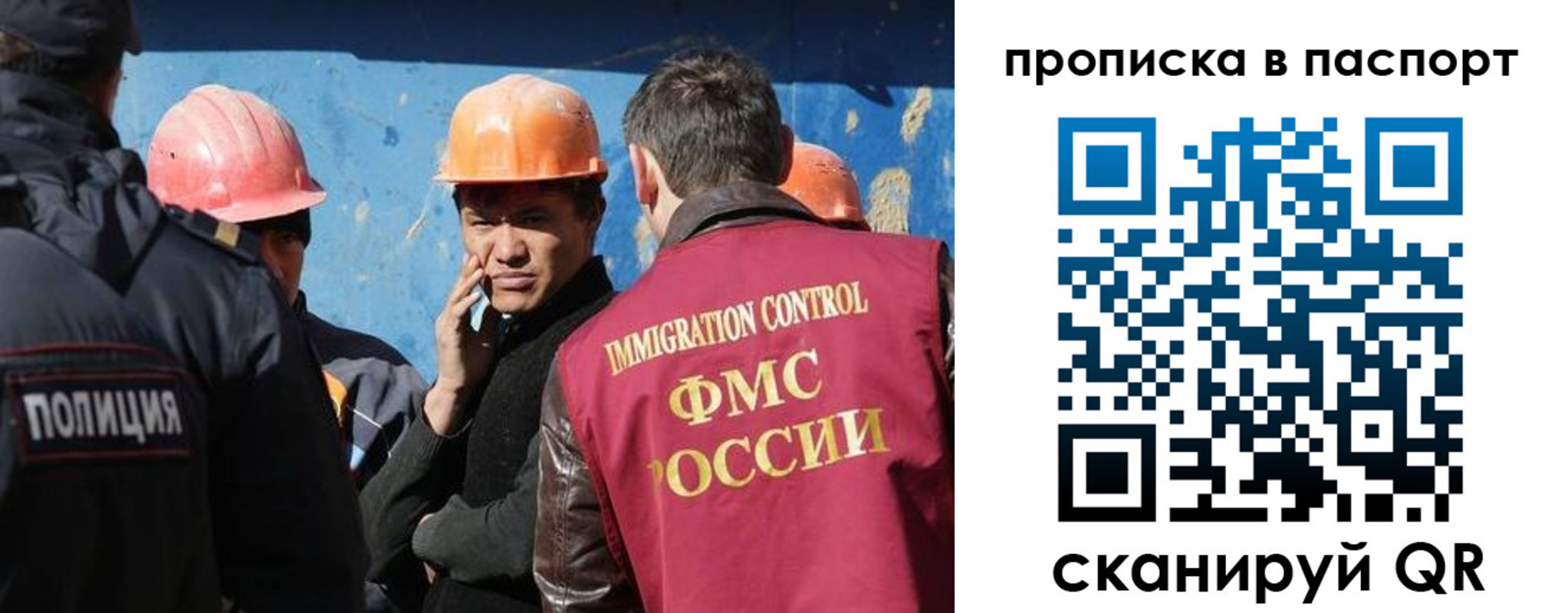 прописка ребенка в Похвистнево