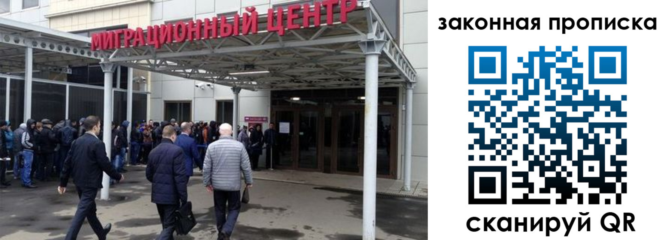 прописка 2025 в Похвистнево