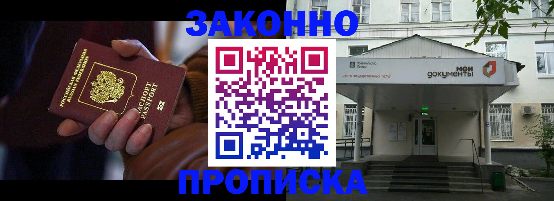 временная регистрация в Похвистнево