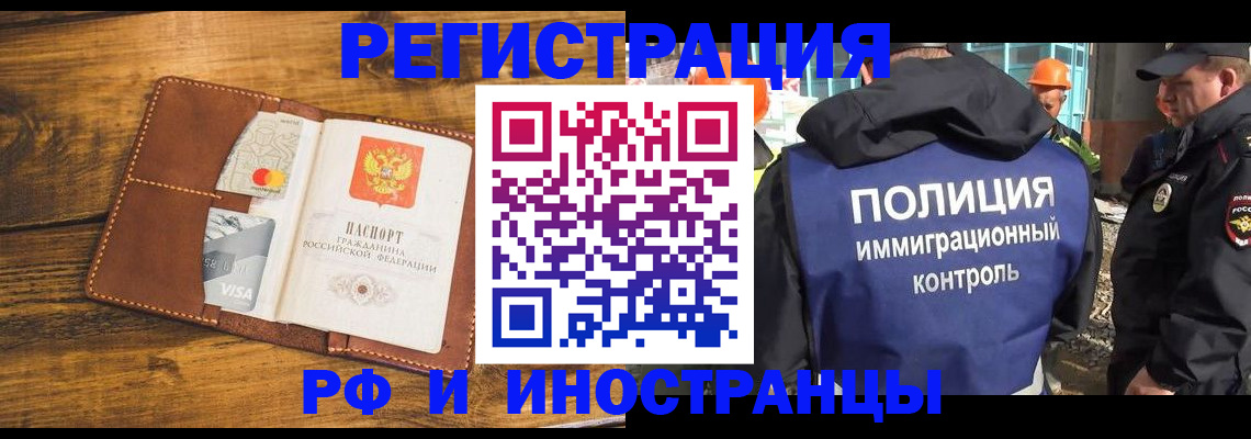 временная регистрация собственник в Похвистнево